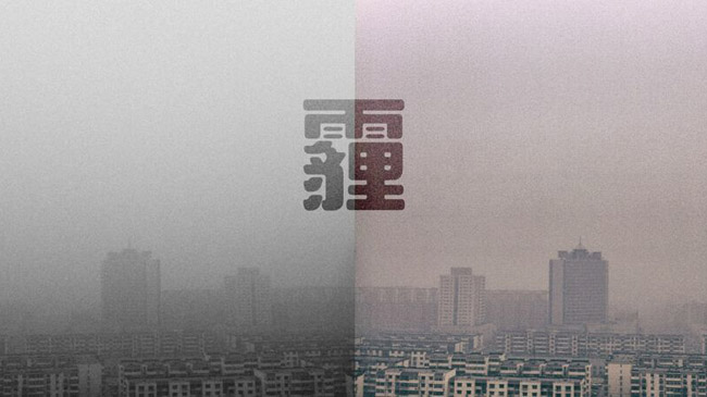 國務(wù)院：打贏藍天保衛(wèi)戰(zhàn)三年行動計劃